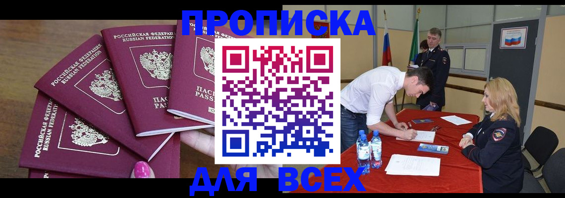 прописка иностранных граждан в Хилке