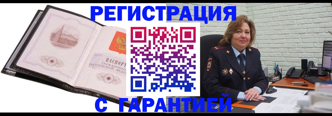 прописка в Хилке