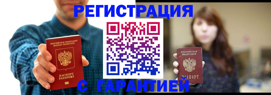 миграционный учет в Хилке