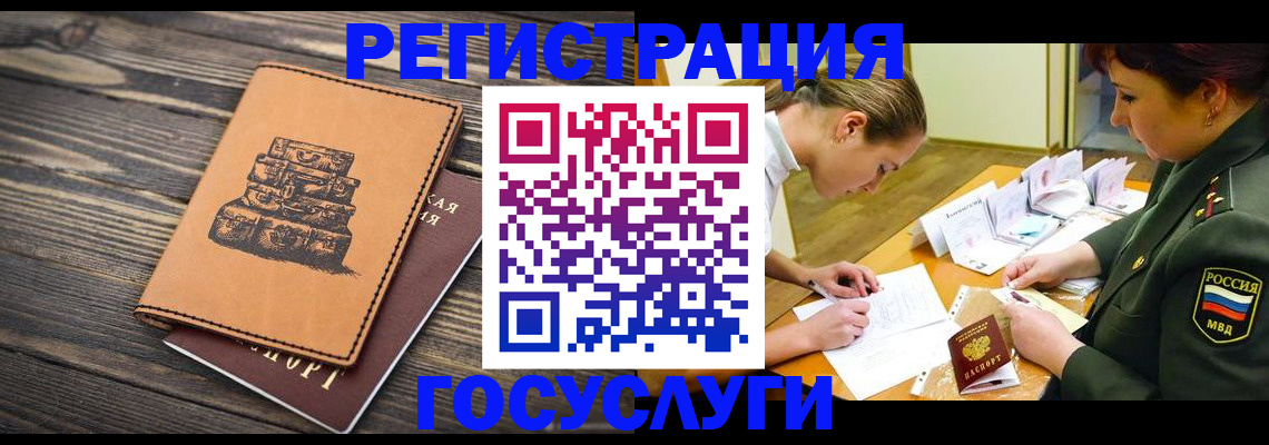 миграционный учет в Хилке